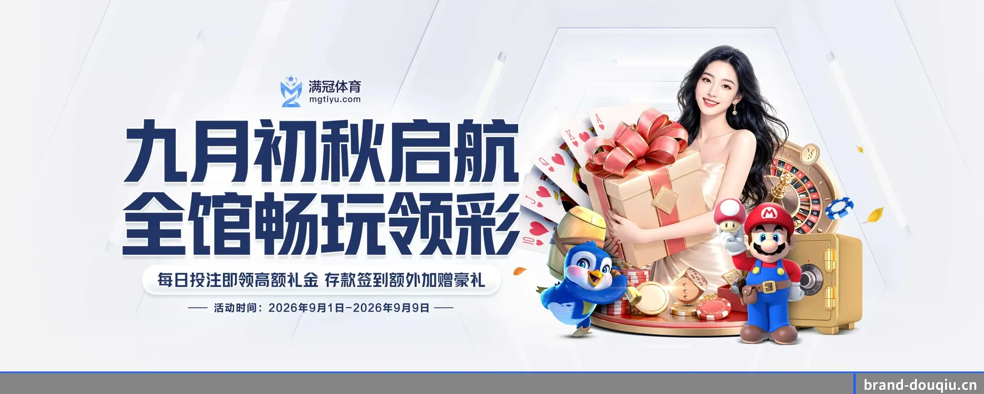 斗球体育手机版 APP