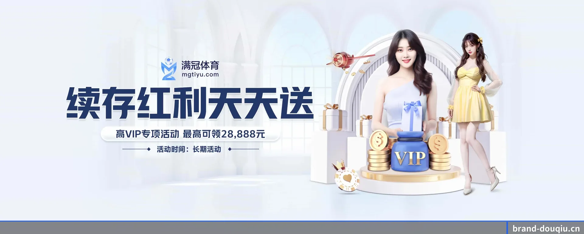 斗球体育手机版 APP 界面